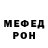 Меф мяу мяу VHQ Woke Meta