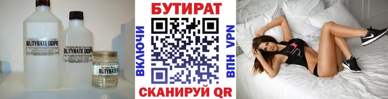 купить наркоту  Михайлов  БУТИРАТ оксибутират 