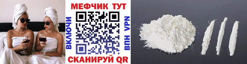 Меф 4 MMC  где можно купить   Михайлов 