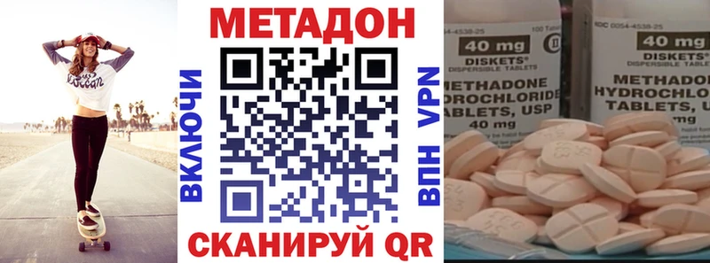 Метадон methadone  Михайлов 